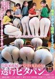 出張家政婦がパンティ丸わかりの透けピタパンでお掃除してる！それって無言でボクを誘惑してるってコト！？フル勃起してしまった股間に気づき、近づいてきた彼女たちが次々と僕のチ●ポを弄ぶ！！