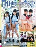 団地ふたりぼっちSP パパとママがいない夜に…