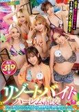 リゾートバイトハーレム乱交 リゾバに来たらヤリマンギャル6人と1ヶ月間寮生活で童貞の僕がヤリチンに！朝も昼も夜も暇さえあればヤリまくり！賄い代わりに僕のチ●ポが喰い尽くされた最高の夏！
