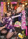 たった千円で超ペロペロに…？！早い・安い・上手いで話題の即尺ヌキ有りセンペロ酒場に密着！サクッとフェラ抜き神対応！飲みながらヌける最高チェーン店！ 大行列編