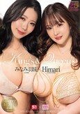MOODYZ創立25周年記念 King’s＆Queen’s メガトンKカップとテラトンQカップ共演SPECIAL Himari みなみ羽琉