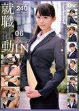 就職活動IN 06