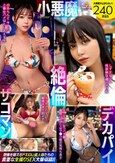 MOON FORCE 2nd ぱこぱこしろうとコレクション。 vol.22