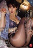 出張で泊まりに来た叔母と同居生活 無防備すぎる仕事終わり蒸れた肉感パンスト姿に僕は理性を狂わされて…。 星冬香