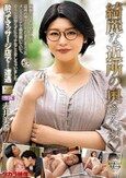綺麗な近所の奥さんが 赤井美希