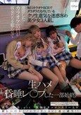 毎日カラオケBOXでダラダラたむろしているクソ生意気な迷惑客の美少女3人組。激怒したカラオケ店員が彼女たちを眠らせて生ハメ昏●レ○プした一部始終。
