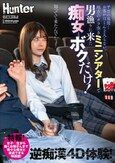 平日の昼間…お客がほとんど入らない地方のガラ空きミニシアターで男漁りに来た痴女とボクだけ！