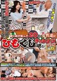 ひもの先にあるのは豪華景品か！？それとも罰ゲームか！？欲に目が眩んだ20名の女性達が豪華景品を賭けたひもくじチャレンジに挑む！