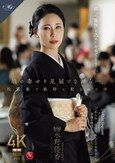 娘の幸せを見届けながら…。披露宴で娘婿に犯●れた母 水野優香