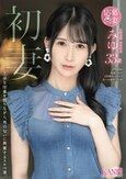 初妻 上品な印象を持ちながら、男の匂いに興奮するスケベ妻。 みゆ 33歳