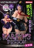 【全世界70万DL突破】爆乳看守じわ堕ち監獄RPG 実写版KARRYN’S PRISON 乙アリス