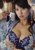 俺がミスをする度に、業務を抜け出して性奉仕… クズ上司専用《肉オナホ》と化した妻ー。