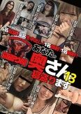 あなたの奥さん寝盗ります13