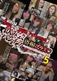 飲み会パンチラ 盗撮プラス パンチラからの集団ぶっかけ､セックス無礼講!5
