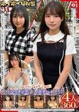 【360分4人】ホイホイぱんち41発目素人ホイホイZ