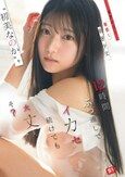 エグいほど敏感な華奢少女‘初美なのか’を12時間ぶっ通しでイカセ続けても大丈夫そ？