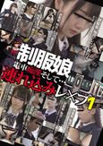 制服娘 電車痴漢そして…連れ込みレ○プ1