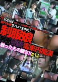 無断猥褻触ったもの勝ち!制服娘電車内痴漢#14