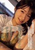 離婚して仕事もやめて地元に帰った僕が偶然元カノと再会。好きだったけど遠距離になって別れた、忘れられなかった元カノとあの頃のように求めあった数日の話。
