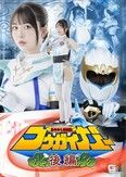 あやかし討滅伝コウガイガー 後編