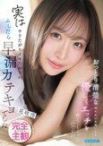 おっとり清楚な澪先生にお願いして優しくエッチを教えてもらったのですが実はヤリたがりイキたがりのふしだら早漏カテキョでした アナタと澪先生だけの二人きりの世界 没入できる完全主観 花咲澪