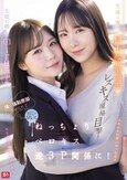 生徒に厳しいmiru先生と生徒に優しい村上悠華先生のレズキス現場目撃！僕も強●参加させられて脳ミソとろける ねっちょりベロキス逆3P関係に！