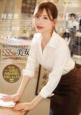 スキマバイト10連ガチャ大当たり！！美人！シゴでき！性格最高！なSSS級美女はセックスも最高だった。 明里つむぎ