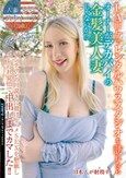 LAロケでレンタルハウススタジオを訪れたらオーナーがデカパイの金髪美人妻じゃないか！？ ワンチャンの口説きに掛け生ハメSEXを懇願しキレられ覚悟で中出しまでカマした！！ ジジ・スウィーツ