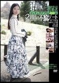 人妻出会い系サービス 既婚者マッチングアプリ04続 2回目の不倫デート