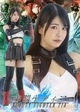 美闘士ティア 真白ふわり