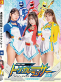 退魔巫女戦騎トリプルランサー ～時の牢獄地獄～［後編］